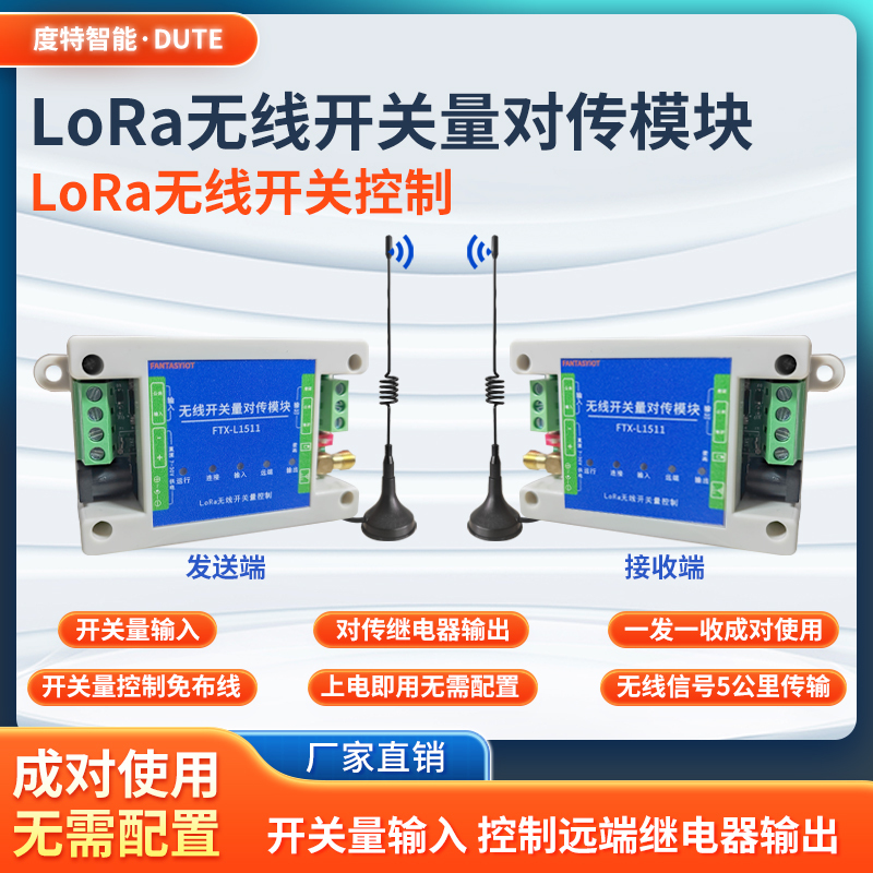 Switching Signal Wireless Transmission Module Transmits and Receives Switch Signals, Remote Relay Remote Control Receiver, Two-Way Controller