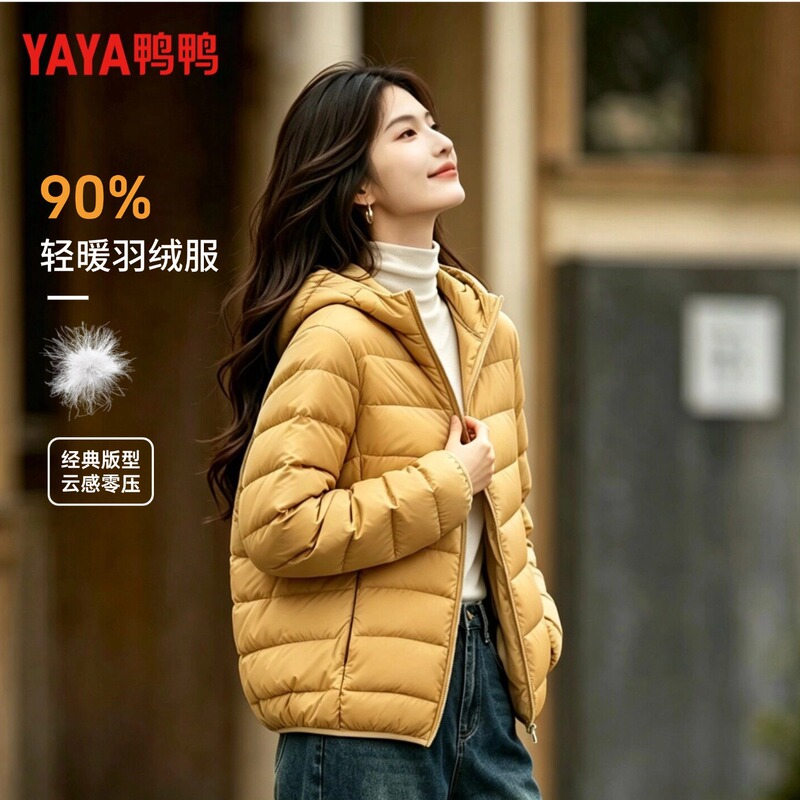 Tong Liya Celebrity Style Duck Duck Lightweight down Jacket 2026 Off-Season New Warm Hooded Casual Inner Coat Tong Liya Celebrity Style Duck Duck Lightweight down Jacket 2026 Off-Season New Warm Hooded Casual Inner Coat