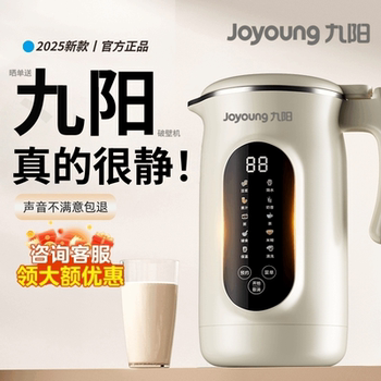 Blender for Home Use, Fully Automatic, Silent, 2025 New Model, Residue-Free Juicer, Small No-Cook Soy Milk Maker, Rice Paste Maker