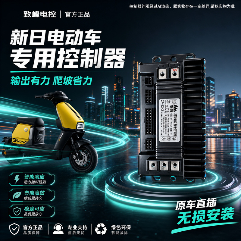 Zhifeng Electric Control New Energy Vehicle 99% of Models Compatible Controller 48V60V72V88V Universal Bluetooth Adjustment