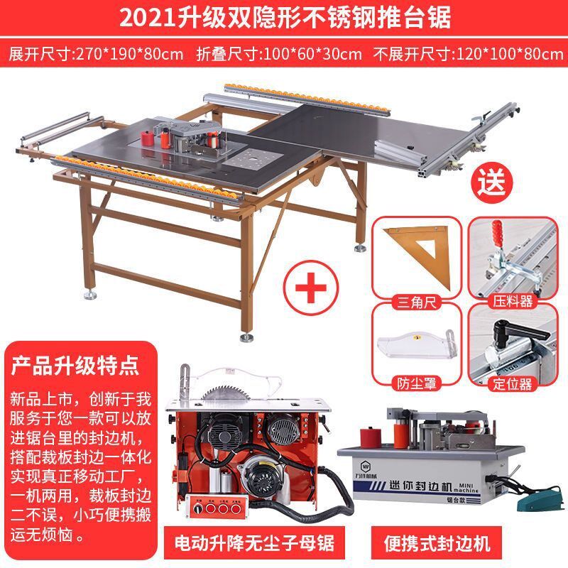 折叠木工锯台推台锯便携式无尘子母锯单锯斜切精密轨道推拉工作台