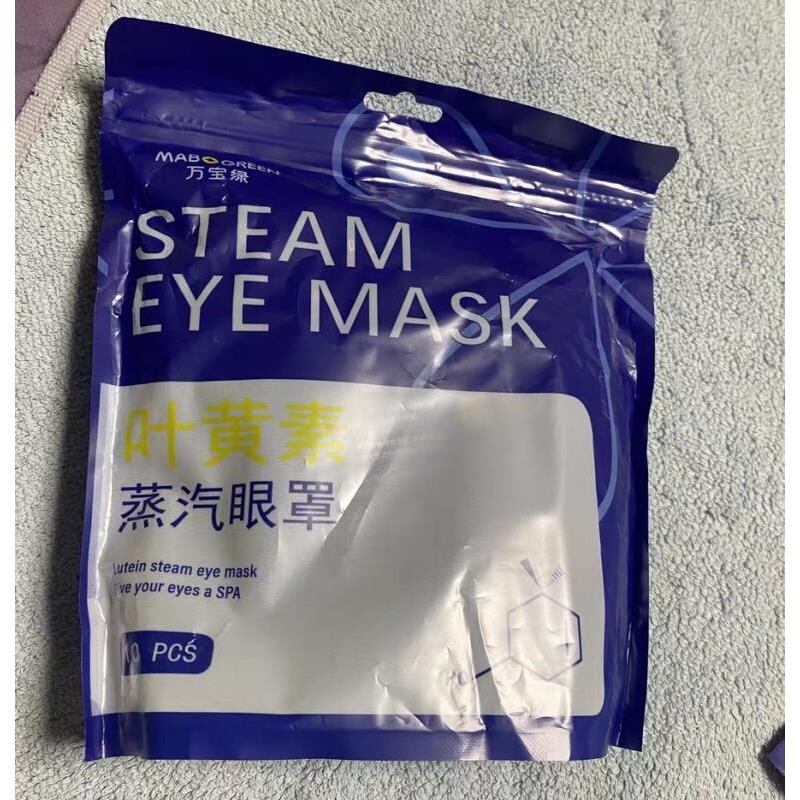 万宝绿叶黄素蒸汽眼罩适用于学生宿舍午睡吗?-冰敷-淘宝百科网