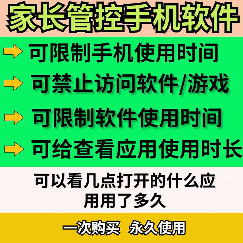 Parental Control Mobile Phone Software, Mobile Phone Remote Control Management Tool, Tablet and Mobile Phone, Online Classes, Games, Prohibited from Use Parental Control Mobile Phone Software, Mobile Phone Remote Control Management Tool, Tablet and Mobile Phone, Online Classes, Games, Prohibited from Use