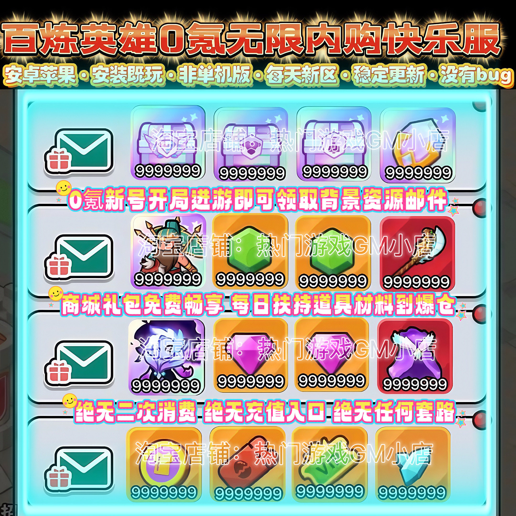 百炼英雄无限内购+无限紫钻代金+无限资源，皮肤最多的英雄2017太香了！_游戏皮肤_淘宝游戏网