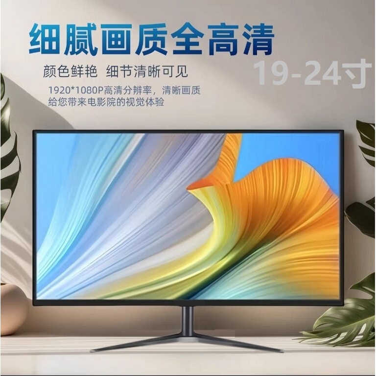 Titan Legion Monitor Brand New Ips Free Shipping with Frame Monitor Screen Desktop Computer Display