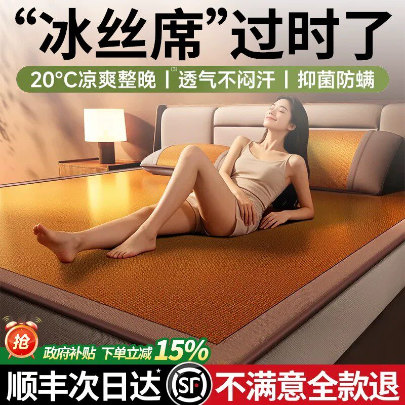 Немецкий двусторонний коврик из ротанга ice silk лето 2026, новый домашний складной соломенный коврик для матерей и младенцев класса а, состоящий из трех частей
