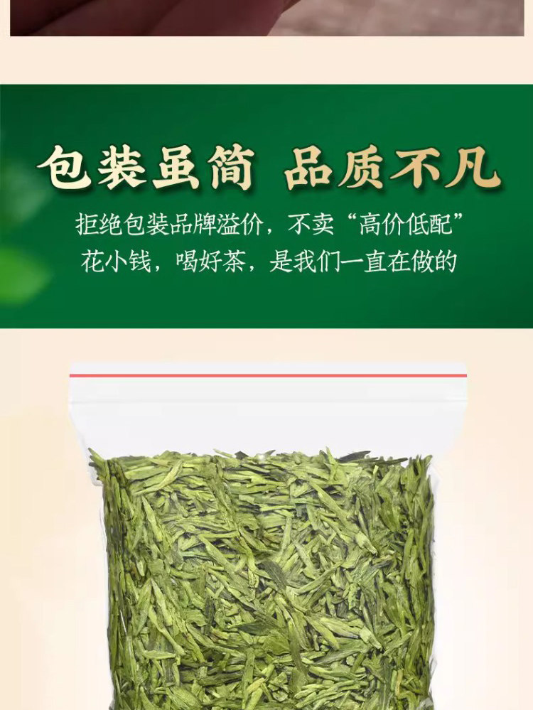 Longjing Green Tea Loose Leaf Pre-Qingming First Grade Fresh Tea for Daily Drinking and Gifting in use