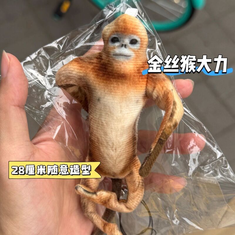 New Model of Golden Monkey Dali Abstract Plush Toy with Reversible Mouse Design, Can Be Shaped