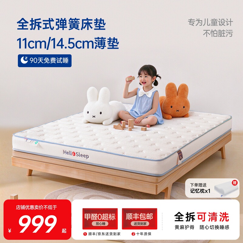 Removable and Washable Spine-Protecting Skin-Friendly Independent Spring Mattress for Home Use, Children's Thin Simmons Tatami Mattress, High Box Mattress Removable and Washable Spine-Protecting Skin-Friendly Independent Spring Mattress for Home Use, Children's Thin Simmons Tatami Mattress, High Box Mattress