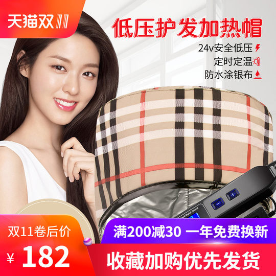 低压加热帽发膜蒸发帽家用发热头发护理护发染发焗油帽电热帽子女