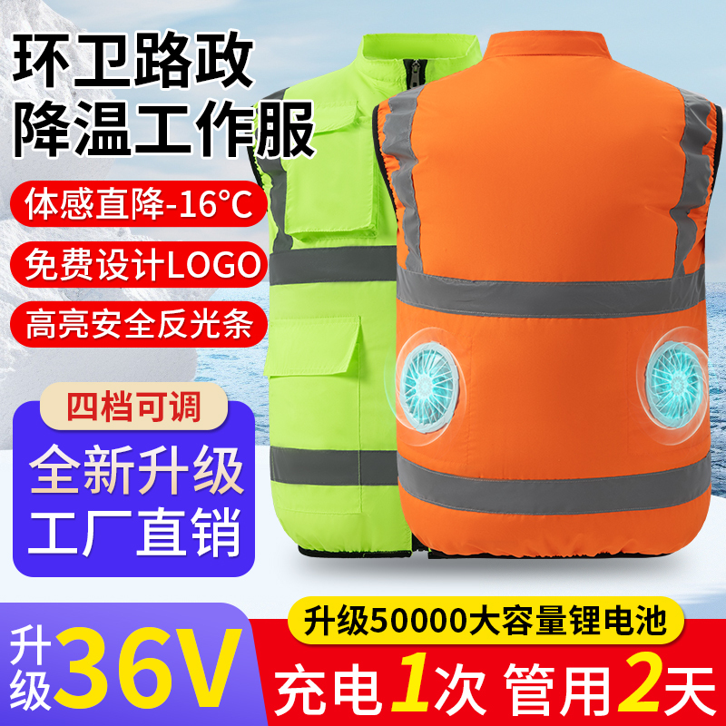 Summer Reflective Vest with Fan and Air Conditioning for Men, Cooling and Heat Protection, Sanitation Work Clothes, Rechargeable Cooling Sanitation Labor Protection Clothing