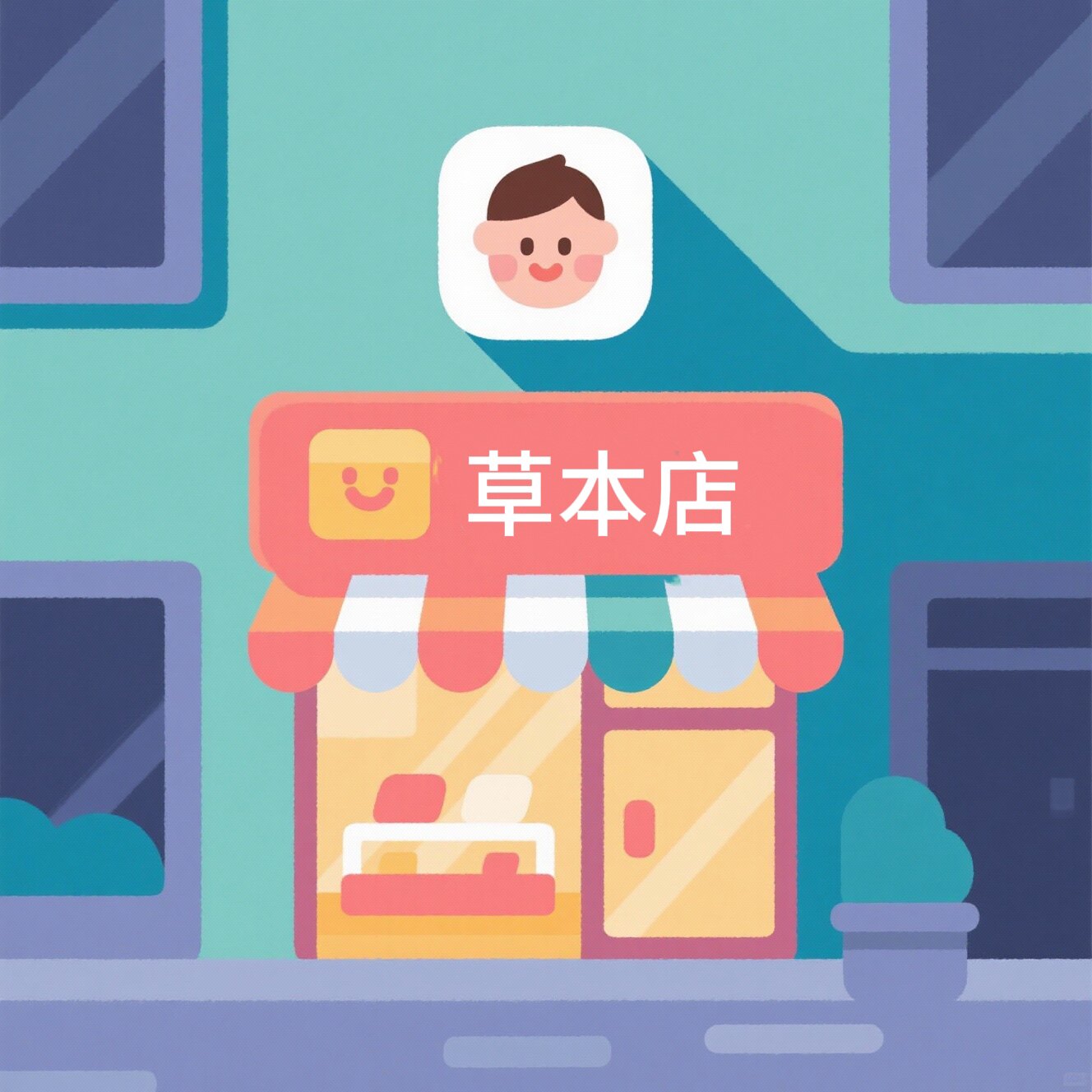 唇袋精选店