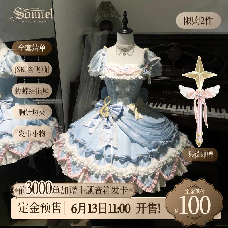 [Deposit for One Order] Twin Star Echoes Sweet Sonnet Lolita Girl Sweet Original Princess Dress