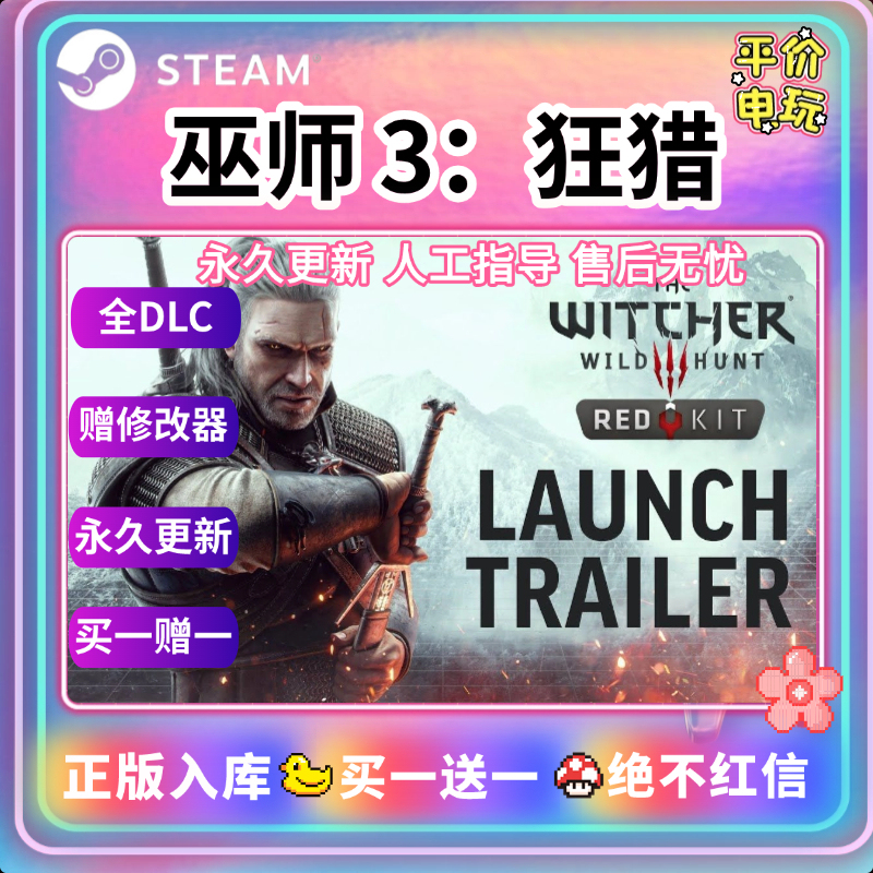 Steam Genuine the Witcher 3: Wild Hunt Activation Code Cdk for Adding to Library, All Dlcs, Chinese Pc Game, Online Play Steam Genuine the Witcher 3: Wild Hunt Activation Code Cdk for Adding to Library, All Dlcs, Chinese Pc Game, Online Play
