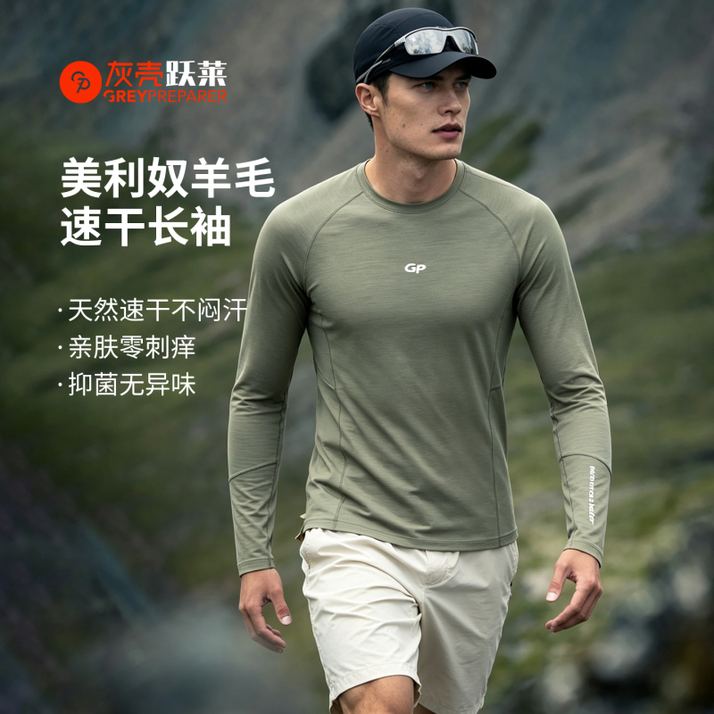 Gray Shell Merino Wool Quick-Drying Long-Sleeved Summer Outdoor Mountaineering Wear-Resistant Sun Protection Moisture-Absorbing Sports Quick-Drying T-Shirt for Men Gray Shell Merino Wool Quick-Drying Long-Sleeved Summer Outdoor Mountaineering Wear-Resistant Sun Protection Moisture-Absorbing Sports Quick-Drying T-Shirt for Men