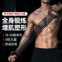 Chest Expansion Tender Male Tally Rope Chest Muscle Training Shoulder Chest Fitness Equipment For Home Spring Arm Force Handy Gadget Belt
