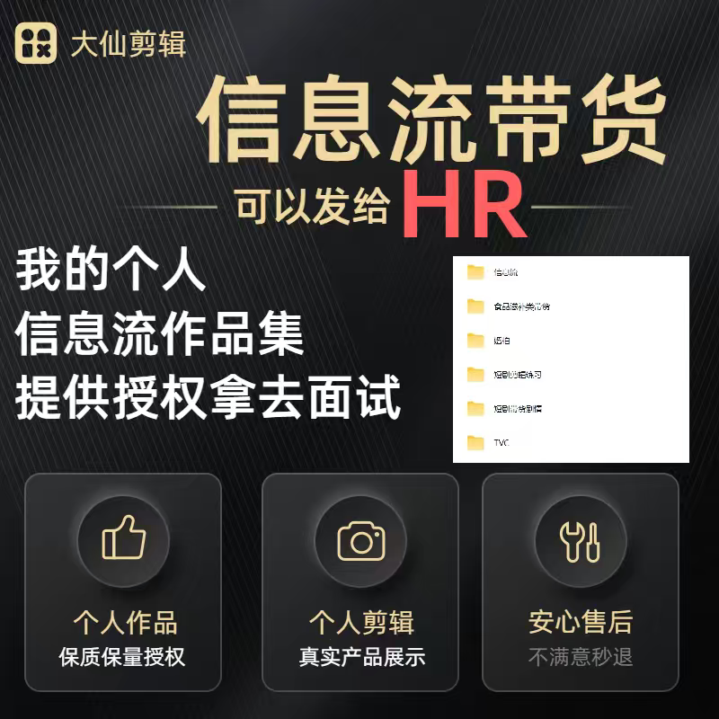 Information Flow, Work Samples, Interview Work Samples, Editing Work Samples, Personal Editing Portfolio, No Copyright, Can Be Sent to Hr