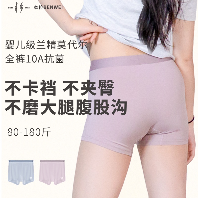Three-Pack of Stitched Crotch Briefs | Benwei Women's Boxer Briefs 10A Antibacterial Class a Lenzing Modal