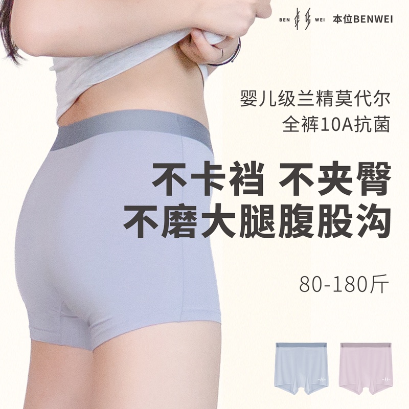 Separate Crotch Three-Pack (Can Be Used with Sanitary Pads) | Benwei Women's Boxer Briefs 10A Antibacterial Separate Crotch Three-Pack (Can Be Used with Sanitary Pads) | Benwei Women's Boxer Briefs 10A Antibacterial