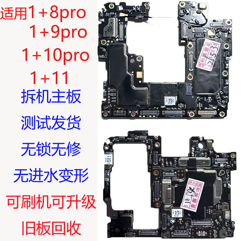 Suitable for Oneplus1+8Pro, Oneplus9Pro Motherboard Disassembly, Oneplus10Pro, Oneplus11 Motherboard Disassembly Without Repair Suitable for Oneplus1+8Pro, Oneplus9Pro Motherboard Disassembly, Oneplus10Pro, Oneplus11 Motherboard Disassembly Without Repair