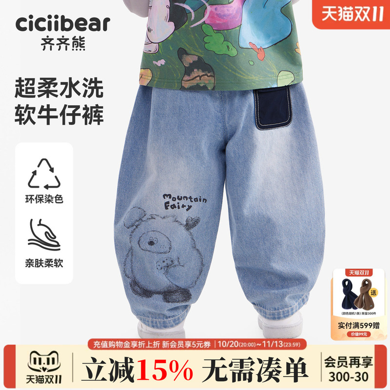 [Anti-Fade Soft Denim] Qiqi Bear Baby Pants Spring and Autumn Boys' Jeans Children's Long Pants Children's Clothing