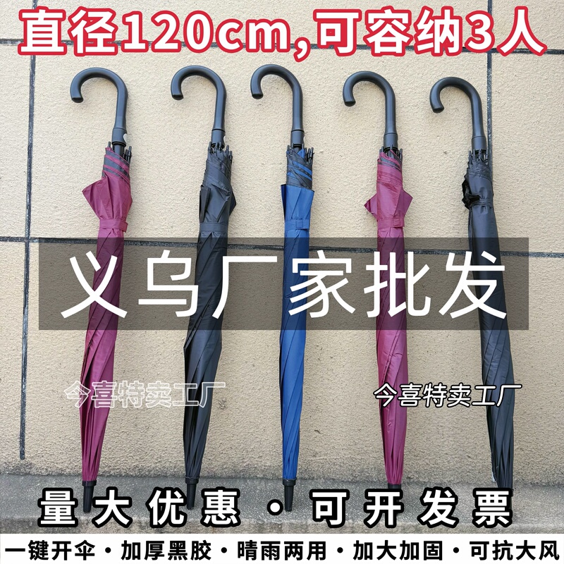 Wholesale Extra-Large Curved Hook Golf Straight-Handle Bentley Umbrella, Black Rubber Sun Protection Umbrella, Striped Business Umbrella, Hotel 4S Store Wholesale Extra-Large Curved Hook Golf Straight-Handle Bentley Umbrella, Black Rubber Sun Protection Umbrella, Striped Business Umbrella, Hotel 4S Store