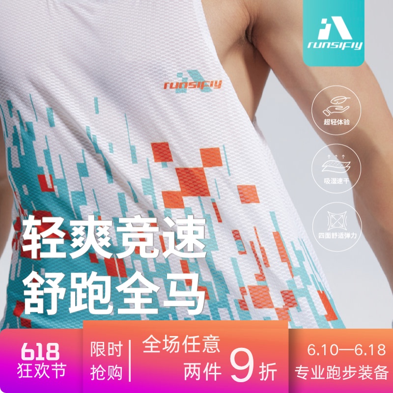 Runsifly Professional Marathon Running Lightweight Racing Running Sports Special Moisture-Absorbing Vest Breathable Quick-Drying Men's Model