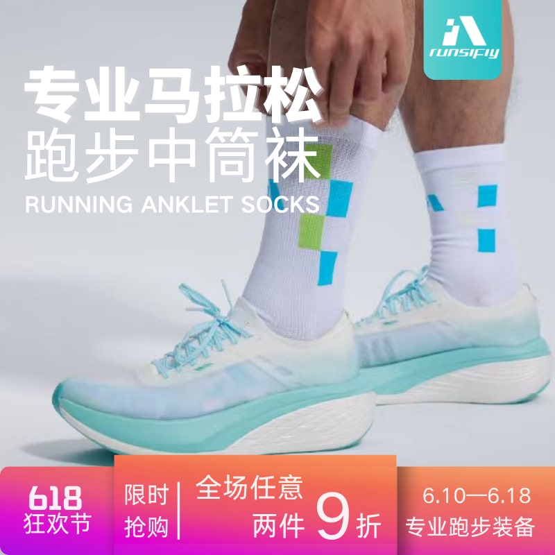 Runsifly Marathon Professional Running Socks for Men and Women, Full-Length Racing Socks, Breathable, Unisex