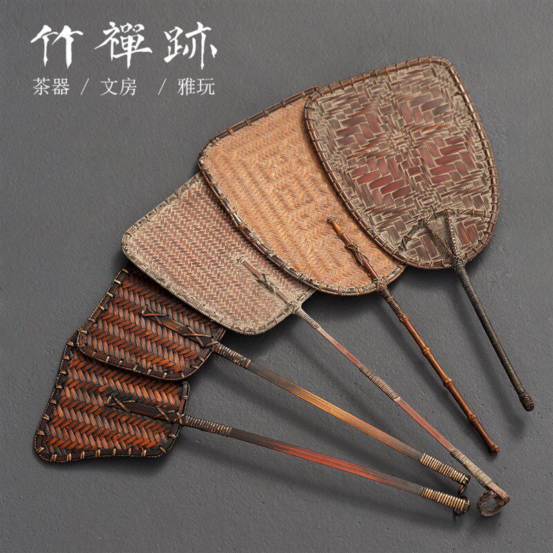 竹禅迹名家竹h编风炉扇 手工凉炉扇迷你扇子碳烤炉泡茶炉扇煮茶