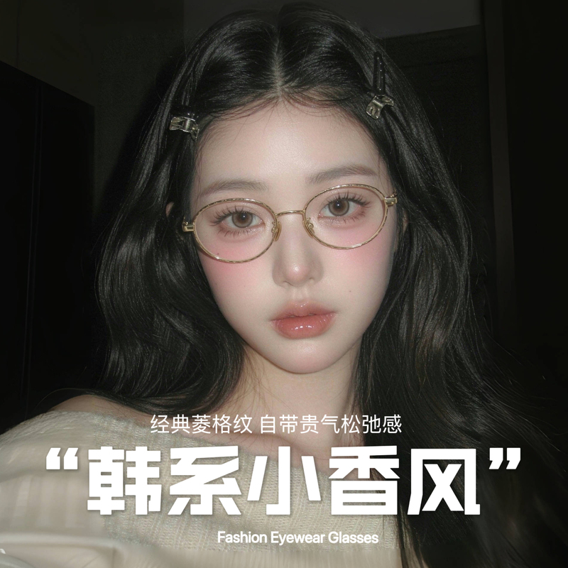 Chanel-Style Glasses for Women with Prescription Lenses, Featuring a High-End Diamond Pattern Design, Niche Old Money Style Oval Eyeglass Frames Chanel-Style Glasses for Women with Prescription Lenses, Featuring a High-End Diamond Pattern Design, Niche Old Money Style Oval Eyeglass Frames