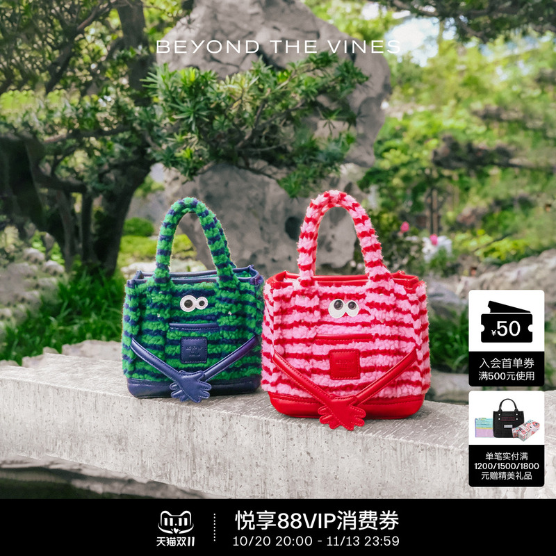 Furry Carryall 0.5 Plush Tote Bag Shoulder Bag China Limited Edition | Beyond the Vines Furry Carryall 0.5 Plush Tote Bag Shoulder Bag China Limited Edition | Beyond the Vines