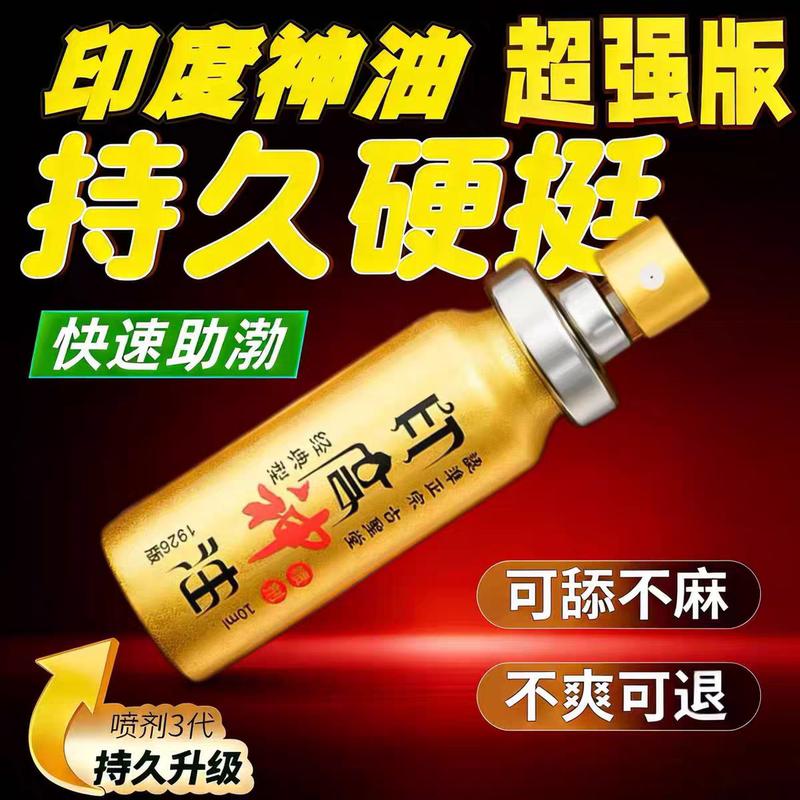 Original [Time Delay] Spray for Men, Indian Magic Oil, Fast Erection, External Use, Long-Lasting, Prevents Premature Ejaculation, Increases Size, Hardness, Length, Imported, Non-Numbing, Daktarin, Luo Zhuang, Fast-Acting, Potency Effect