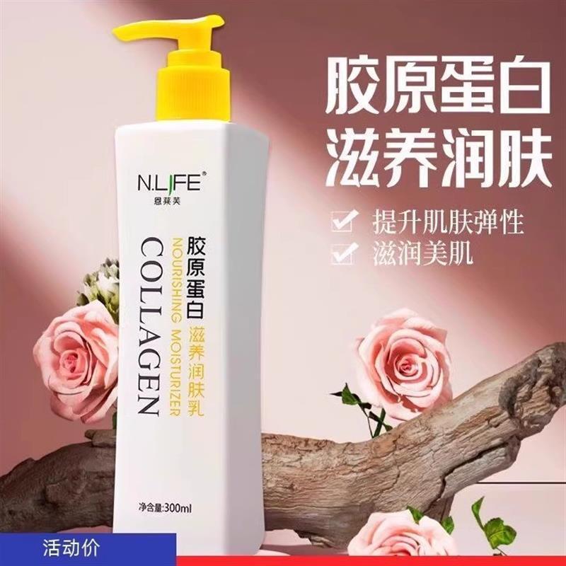Enlife Collagen Nourishing Moisturizing Lotion Autumn and Winter Moisturizing Anti-Itching Moisturizing Body Essence Cream Semi-Awakening