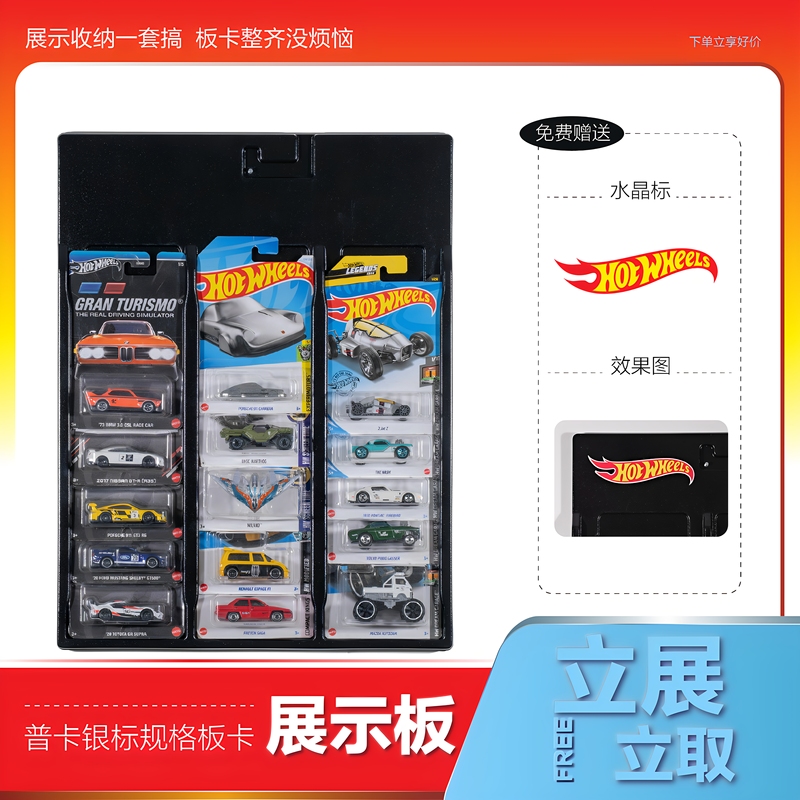 Hotwheels 1:64 Alloy Car Model Storage Hanging Board Suitable for Puka/Short Card/Silver Label Series Hanging Cards