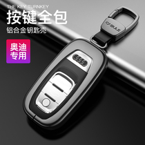Suitable for Audi A4L key set Q5 A5 A7 A8 high grade A6L aluminum alloy car key case buckle bag for men and women
