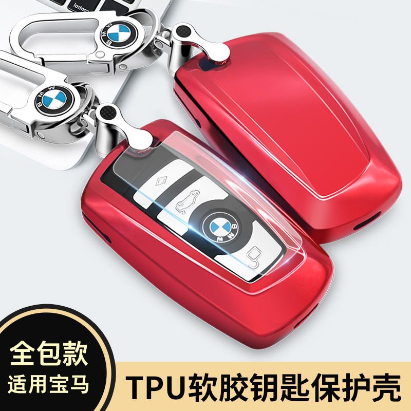 BMW Key Set 5 Series GT525li520 3 Series 320li1 Series 7 Series 4 Series X3X4 Car Key Case Closed