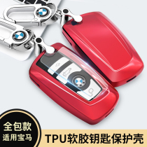 BMW key case 5 Series GT525li520 3 Series 320li1 series 7 Series 4 Series X3X4 car key case buckle