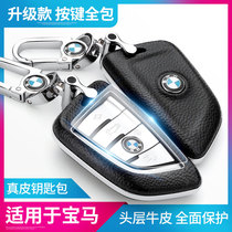 BMW 5 Series key cover 525li530 new x1x2x3x5x6 car 118i blade 730 leather key case buckle