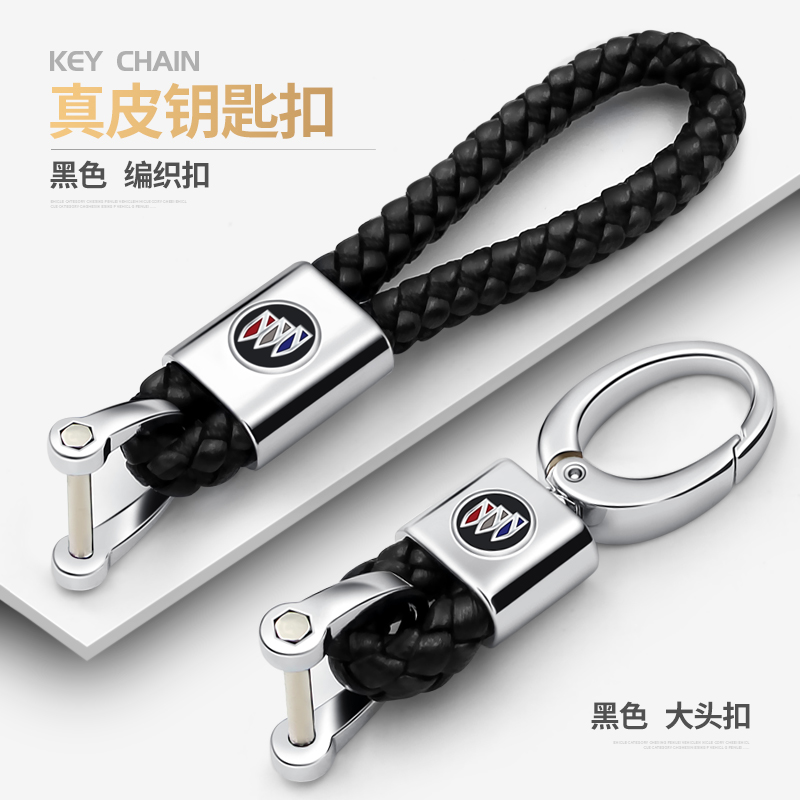 Beek Key Button New Monarch Weijun Kowieci Yinglang Keetto GL8 en Cora genuine leather key necklace
