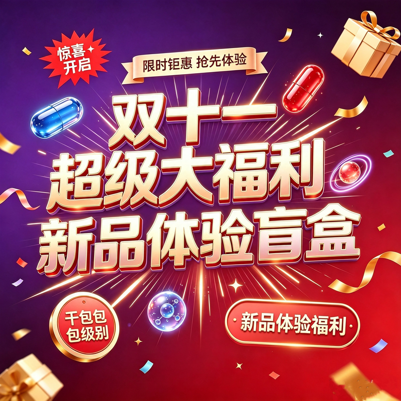 [Ss Exclusive] Bulaomi Double Eleven Super Value New Products Early Purchase Trial Price