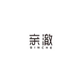 亲澈旗舰店的LOGO