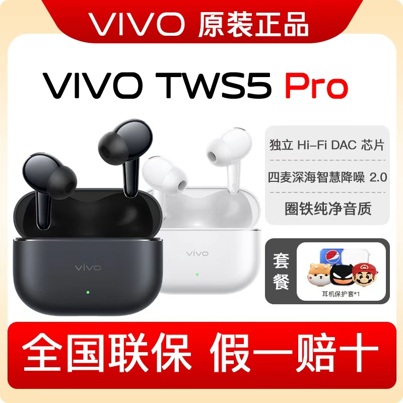 Vivo Tws 5Pro Noise-Cancelling Bluetooth Headphones with Lossless Sound Quality, Independent Hifidac Chip, Original Genuine Headphones Vivo Tws 5Pro Noise-Cancelling Bluetooth Headphones with Lossless Sound Quality, Independent Hifidac Chip, Original Genuine Headphones