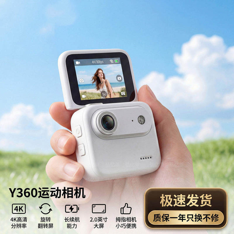 Insta360 Sports Thumb Camera Hd Recorder Anti-Shake Camera Chest Mount Outdoor Use Insta360 Sports Thumb Camera Hd Recorder Anti-Shake Camera Chest Mount Outdoor Use