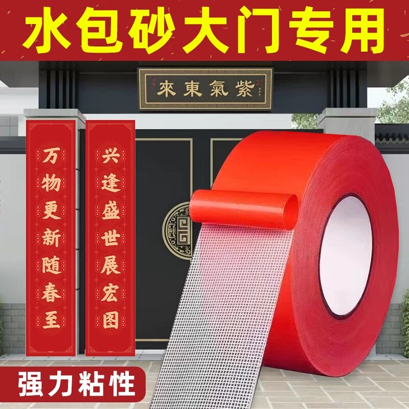 Spring Festival Couplet Tape, Water-Filled Sand Adhesive, Special Strong Double-Sided Adhesive Tape for Doors, Self-Adhesive Anti-Slip Tape, Strong Sticky Decorative Tape