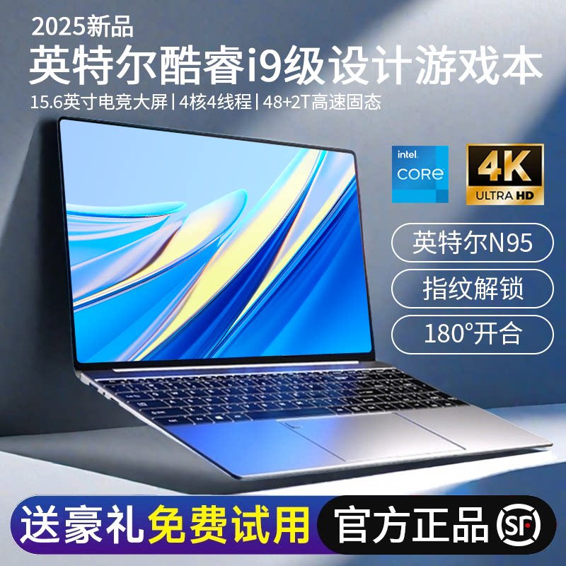 [2025 Core совершенно нового уровня i9] Ноутбук 4K с ультрачистым искусственным интеллектом, супер бизнес-офис, редактирующая игровая книга