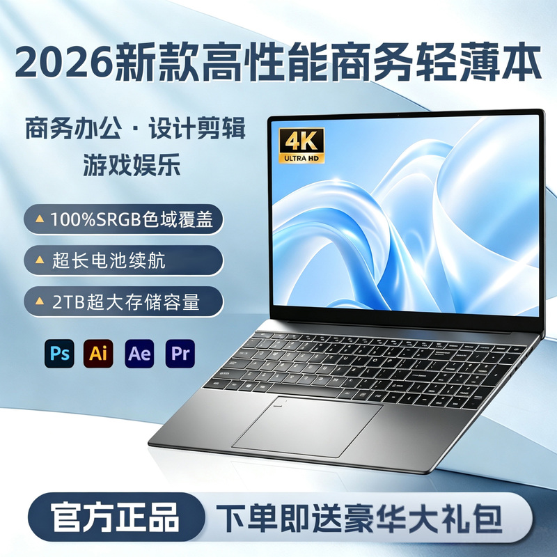 2026 Brand New Core I9-Level Intel Laptop 4K Ultra-Clear Business Office Study Gaming Thin and Light Notebook