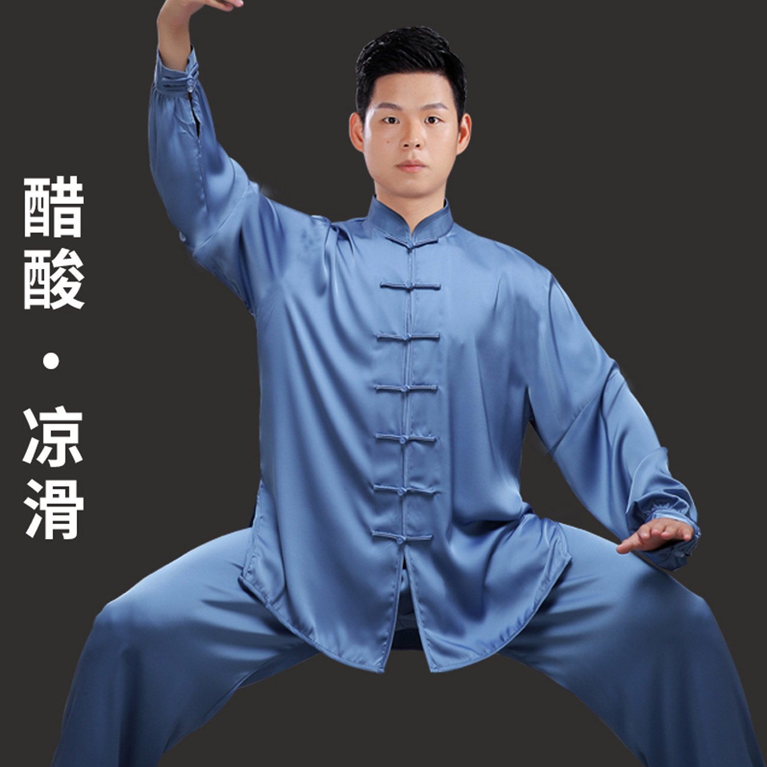 醋酸冰丝太极服2025新款:🌸春夏高端太极套装,练功美出新高度!太极服男女同款,穿出时尚新潮流! -太极服-淘宝好物网