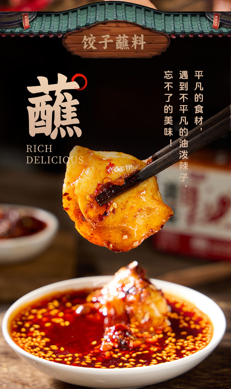 安享好物 安享B级油辣椒-岐品福油泼辣子 国标 