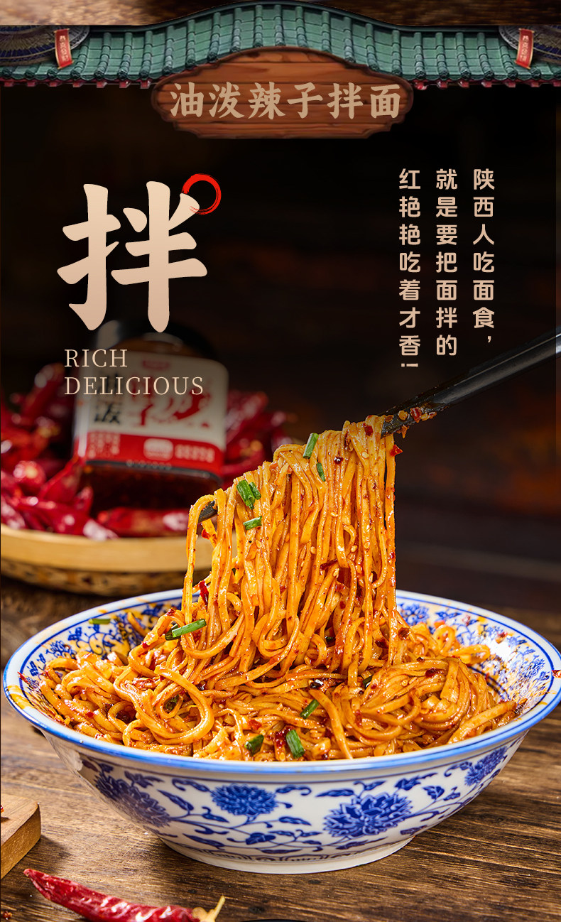 安享好物 安享B级油辣椒-岐品福油泼辣子 国标 