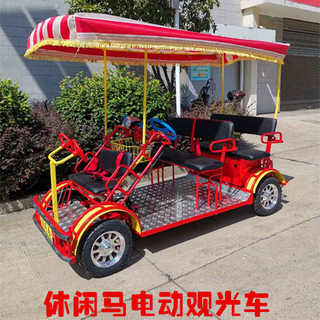 休闲马电动观光车电动四轮车双人亲子自行车四人自行车四轮自行车